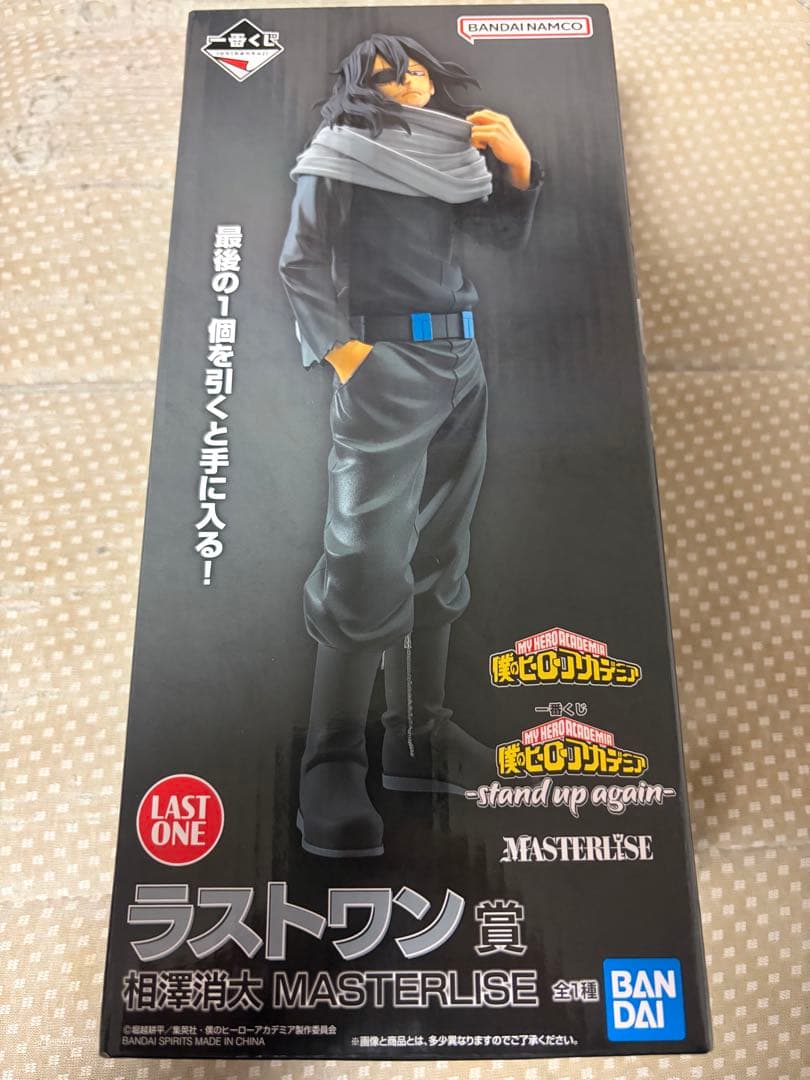 僕のヒーローアカデミア ヒロアカ 一番くじ ラストワン　相澤消太 フィギュア 一番くじ 僕のヒーローアカデミア -stand up again- ラストワン賞 相澤