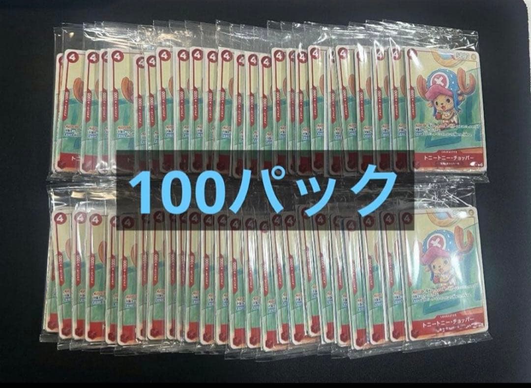 マクドナルド　プロモーションパック　未開封100個セット　ワンピース　プロモ BANDAI（バンダイ） ☆新品・未開封☆ ワンピース ONE PIECEカード
