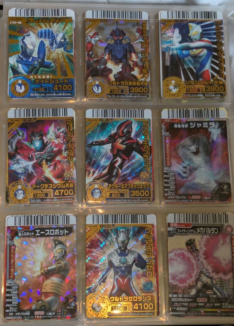 大怪獣バトルカードまとめ売り② 写真20ページ【商品写真は随時追加