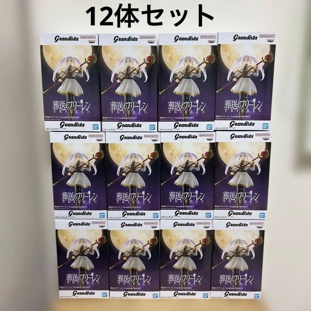 葬送のフリーレン Grandista FRIEREN フリーレン 12体セット 葬送のフリーレン Grandista-FRIEREN-｜商品情報｜バンプレストナビサイト