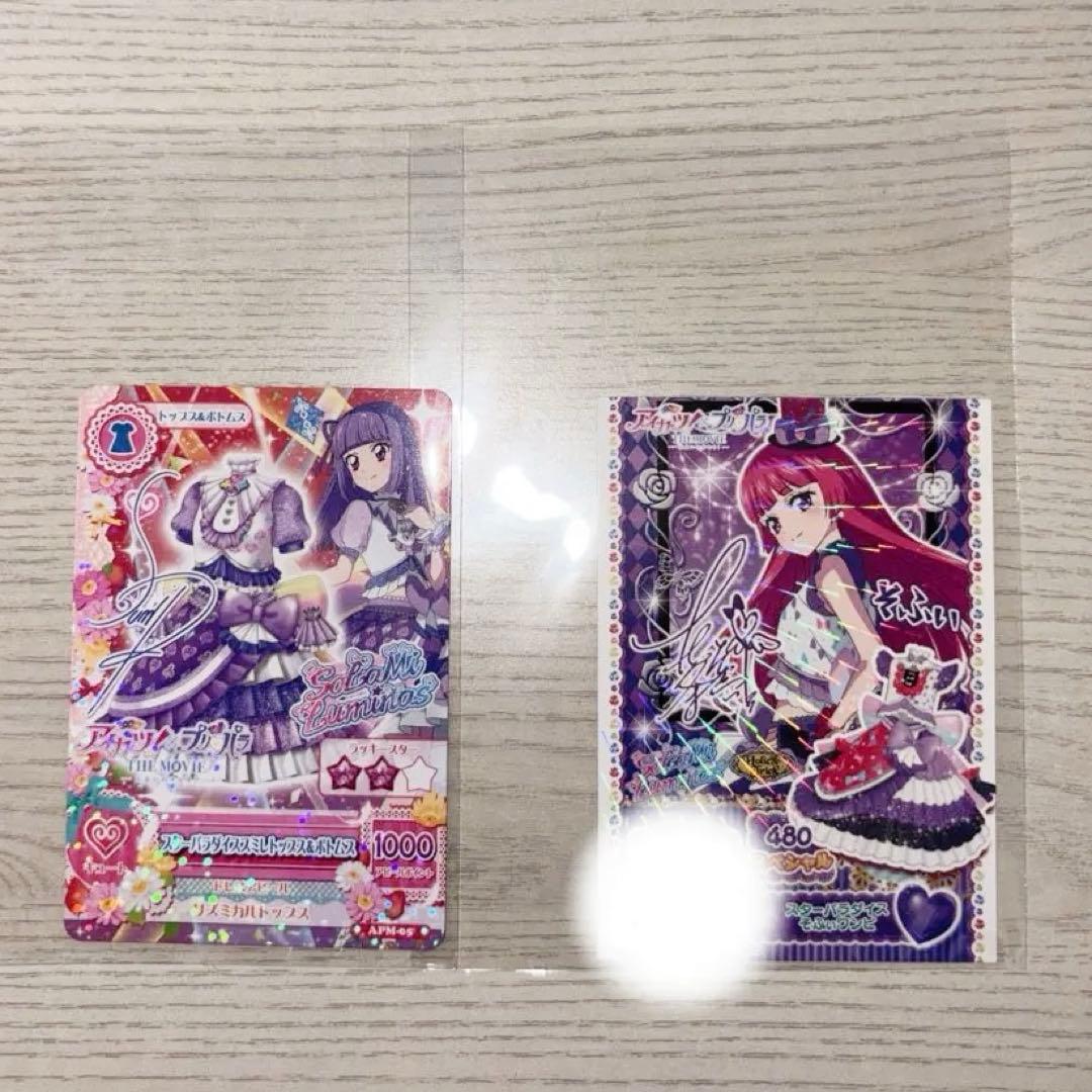 アイカツ プリパラ 映画特典 そふぃ スミレ サイン入り2枚セット