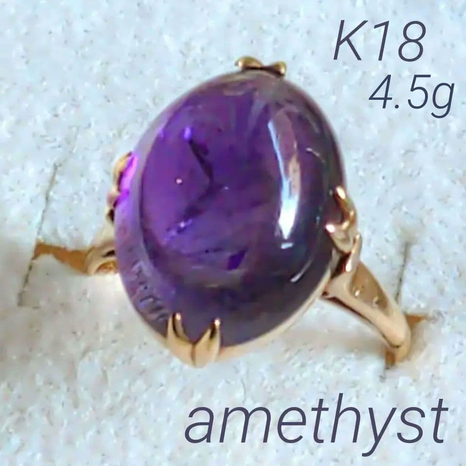 vintageヴィンテージ昭和レトロK18 アメジスト千本透かしリング 指輪