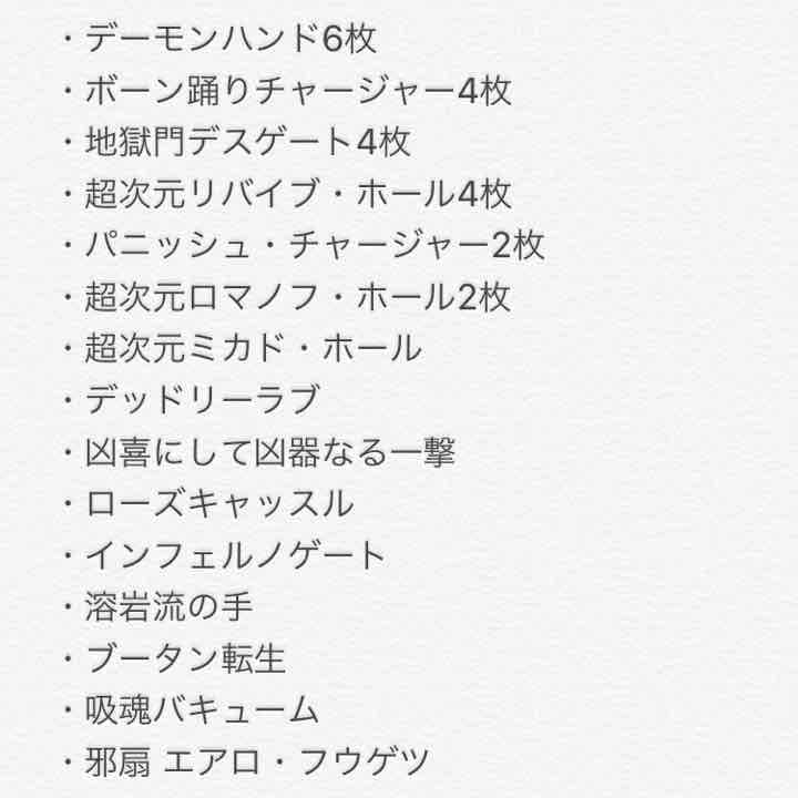 デェエマ ↑の写真から指定してください 闇の呪文 在庫処理 デェエマ ↑の写真から指定してください 闇の呪文 在庫処理