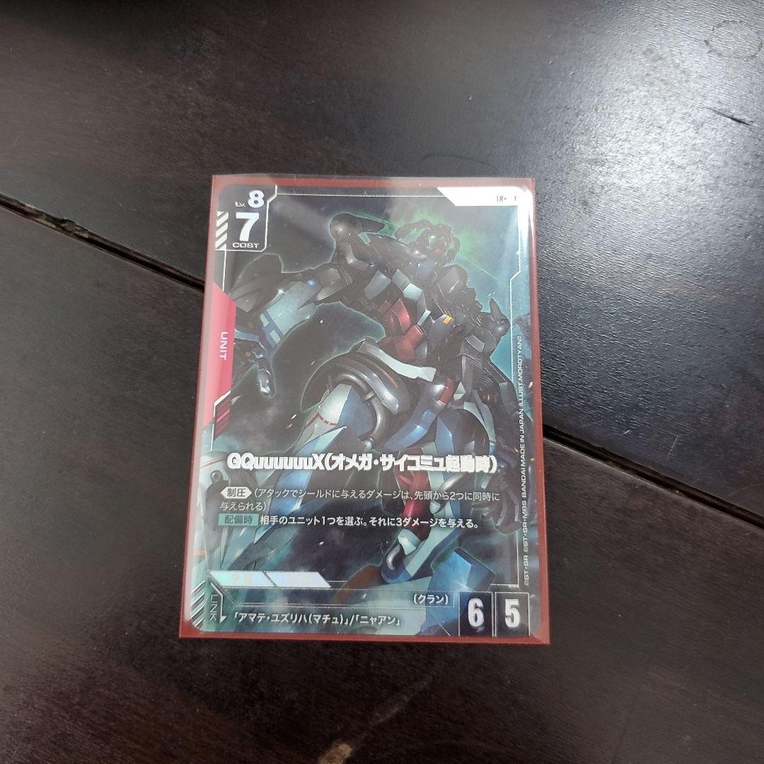 ガンダムカードゲーム ジークアクス パラレル GQuuuuuuX - メルカリ