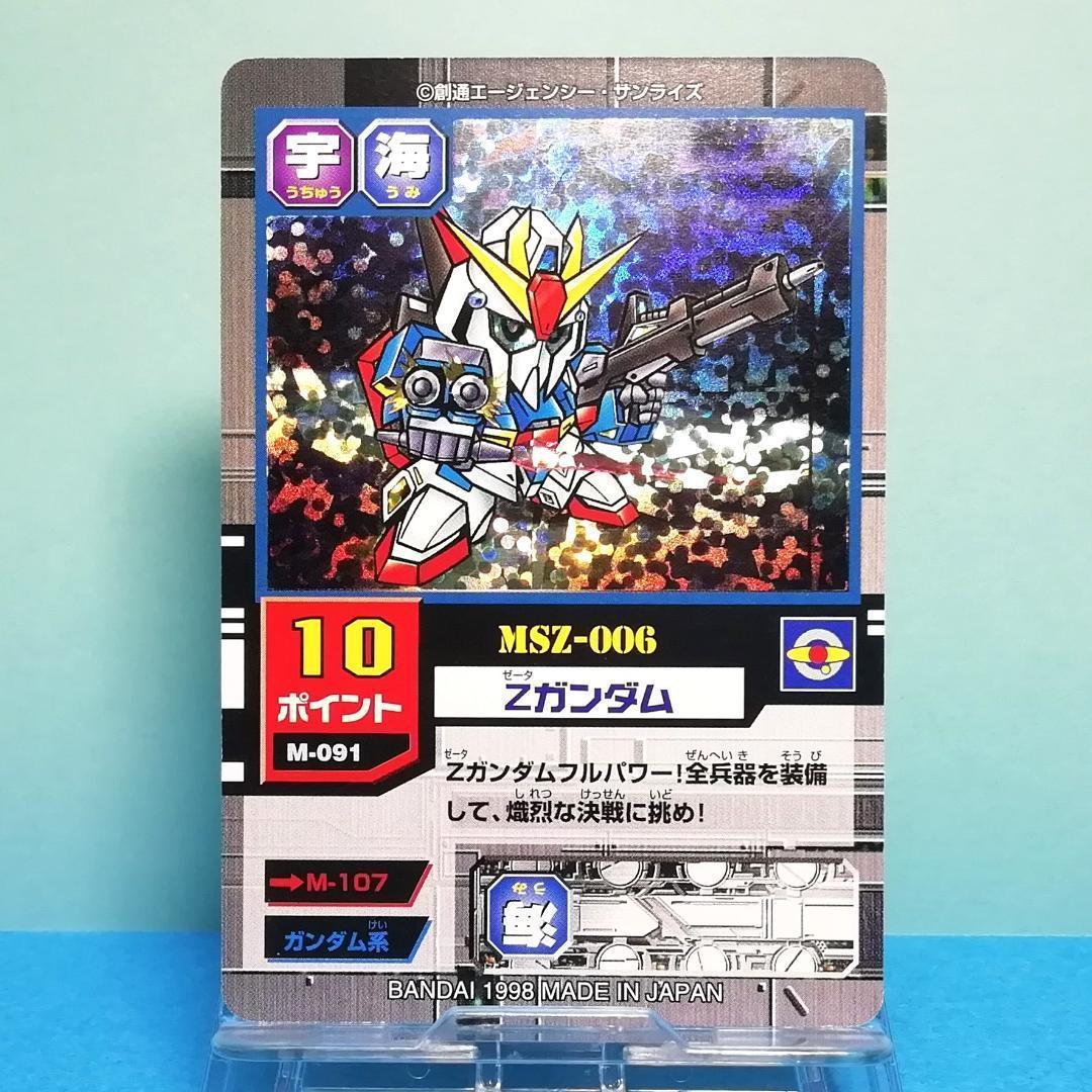 M-091 SDガンダム モビルパワーズ カードダス Zガンダム キラ