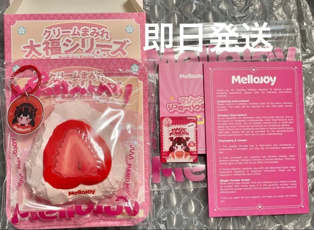 y*i様 メロジョイ Mellojoy 大福 シリーズ いちご イチゴ 苺 - メルカリ