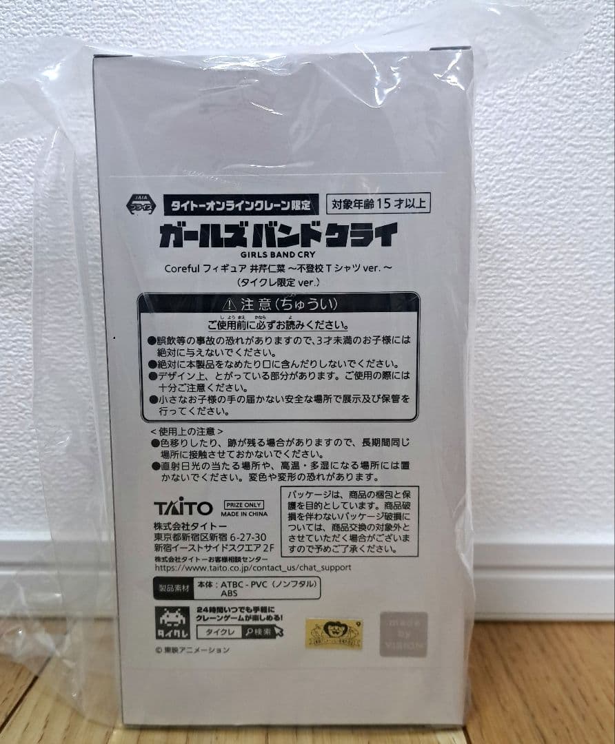 タイクレ&通常 ガールズバンドクライ Coreful フィギュア 井芹仁菜 4体
