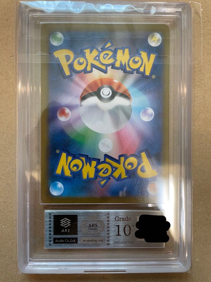 ARS10＋】ミミッキュVMAX CSR 鑑定書付き - メルカリ