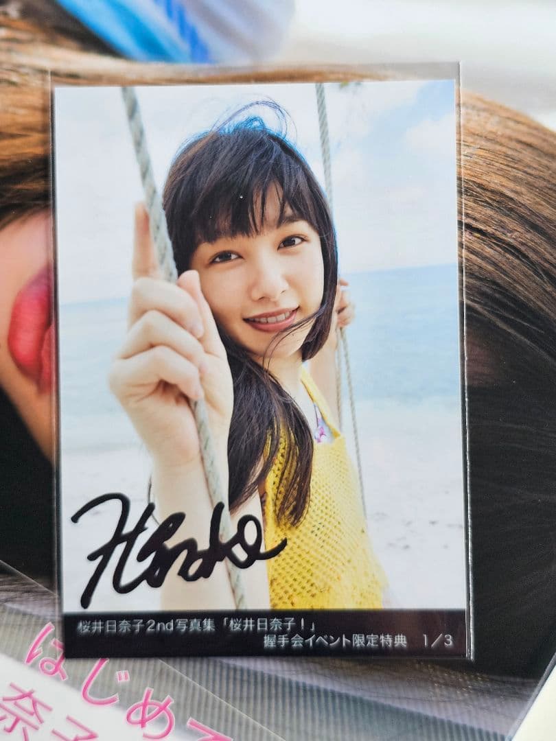 桜井日奈子 2nd写真集 「桜井日奈子！」 帯付 直筆サイン - メルカリ