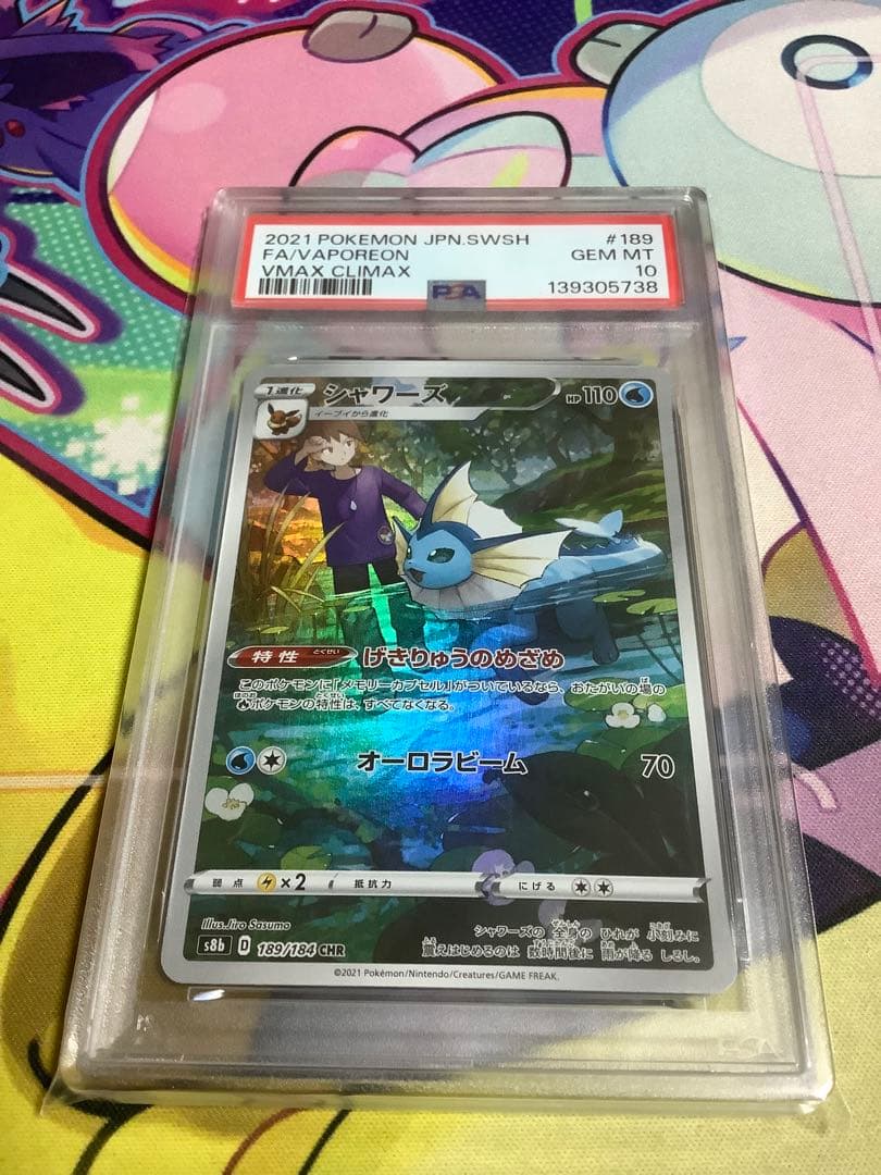 シャワーズ PSA10 CHR S8b VMAXクライマックス 189/184 - メルカリ