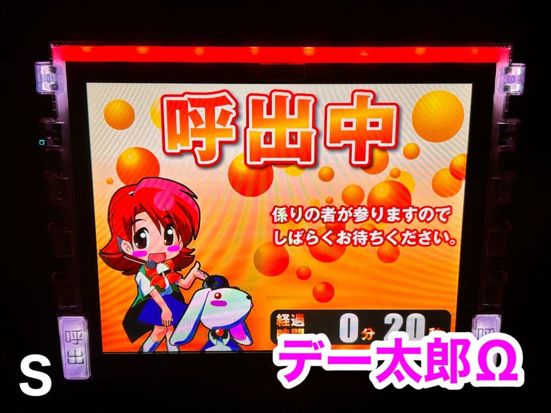 データカウンター・デー太郎Ω・家庭用電源加工済 ・スロット用・差枚数