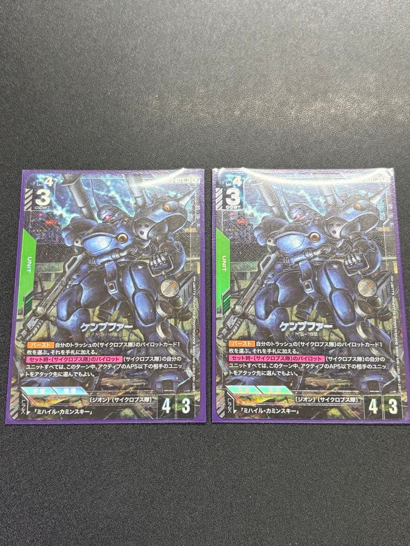 ケンプファー 2枚 LR+ パラレル ガンダムカードゲーム - メルカリ