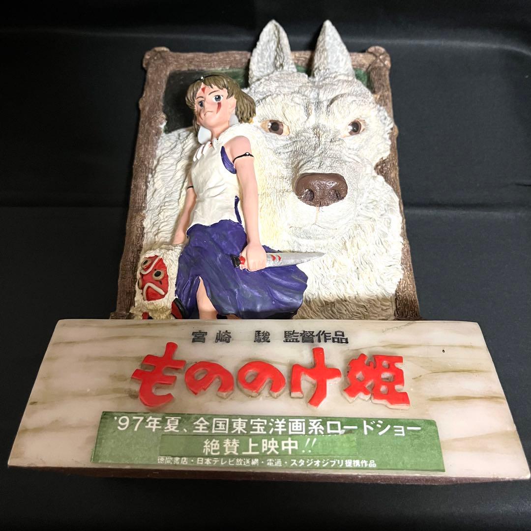 ジブリ もののけ姫 劇場展示用ディスプレイ - メルカリ