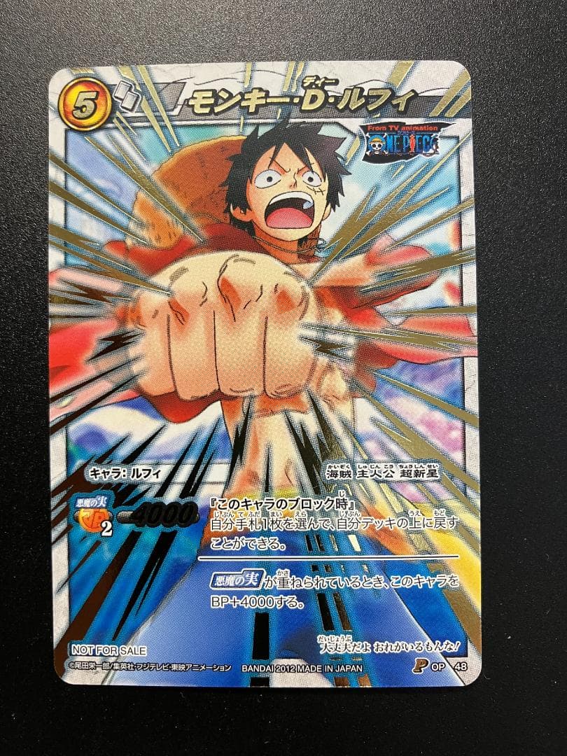 希少プロモ ワンピース ミラクルバトルカードダス ミラバト ルフィ