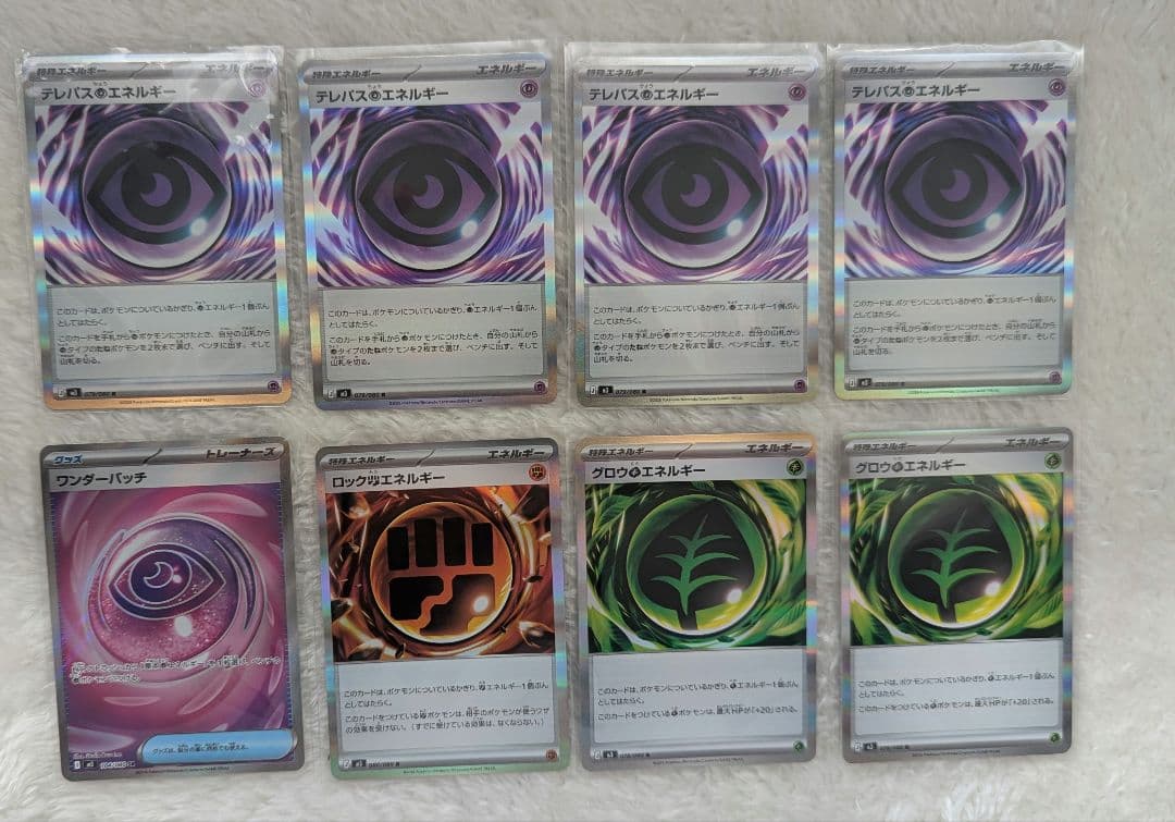 テレパス超エネルギー ワンダーパッチ SR RR 他 ムニキスゼロ - メルカリ