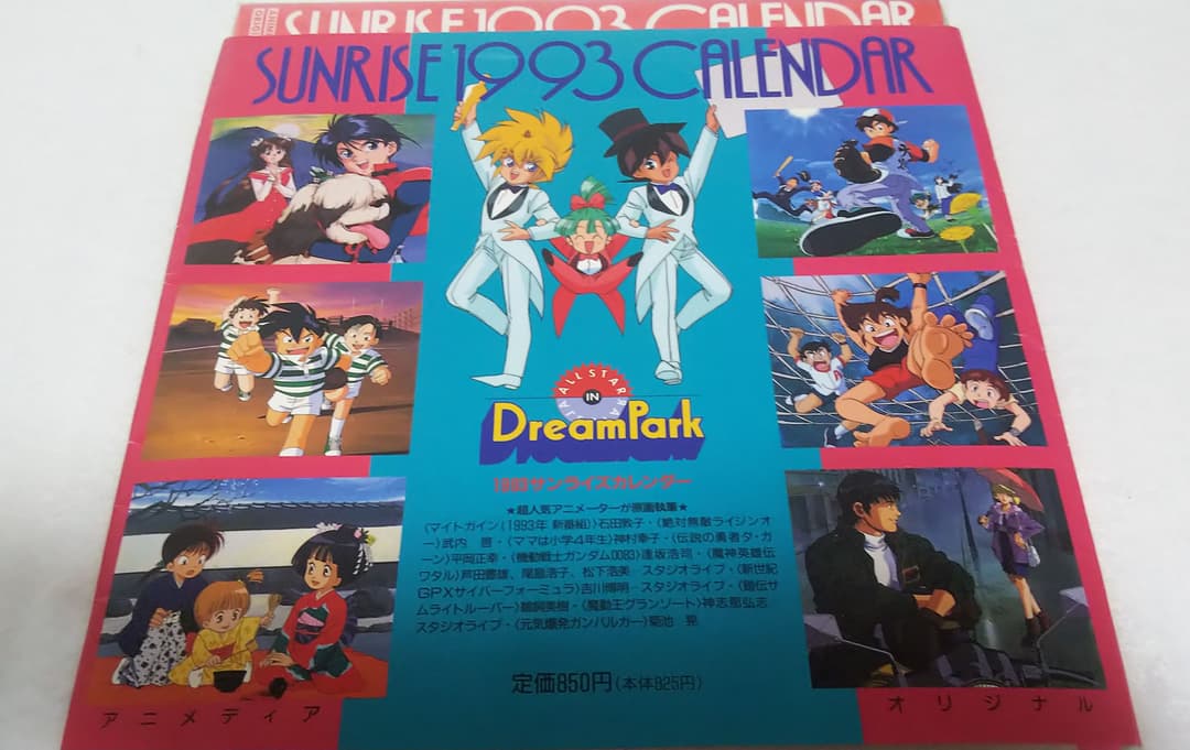 アニメ☆サンライズ☆ 1993☆ カレンダー - メルカリ