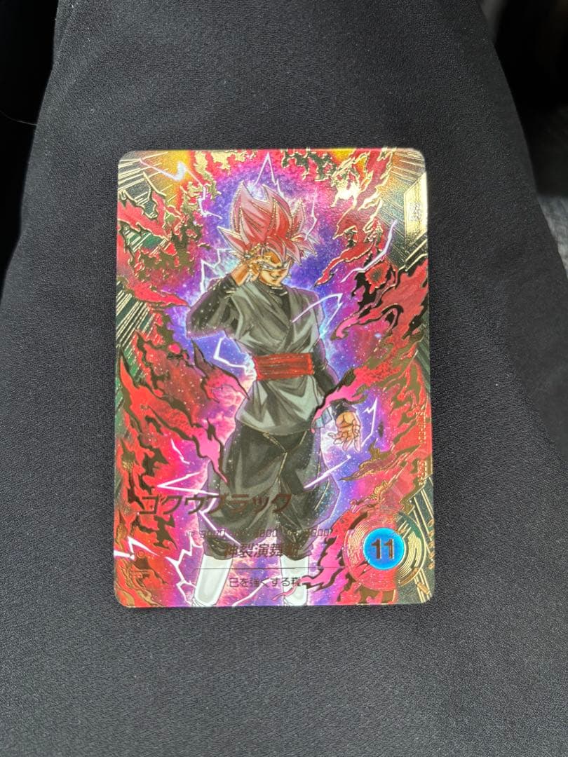 ドラゴンボールスーパーダイバーズ　SDV8-024 パラレル　ゴクウブラック BANDAI（バンダイ） ドラゴンボールスーパーダイバーズ 【パラレル