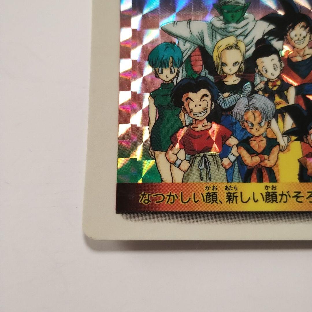 ドラゴンボールZ PPカード PART2 1026 - メルカリ