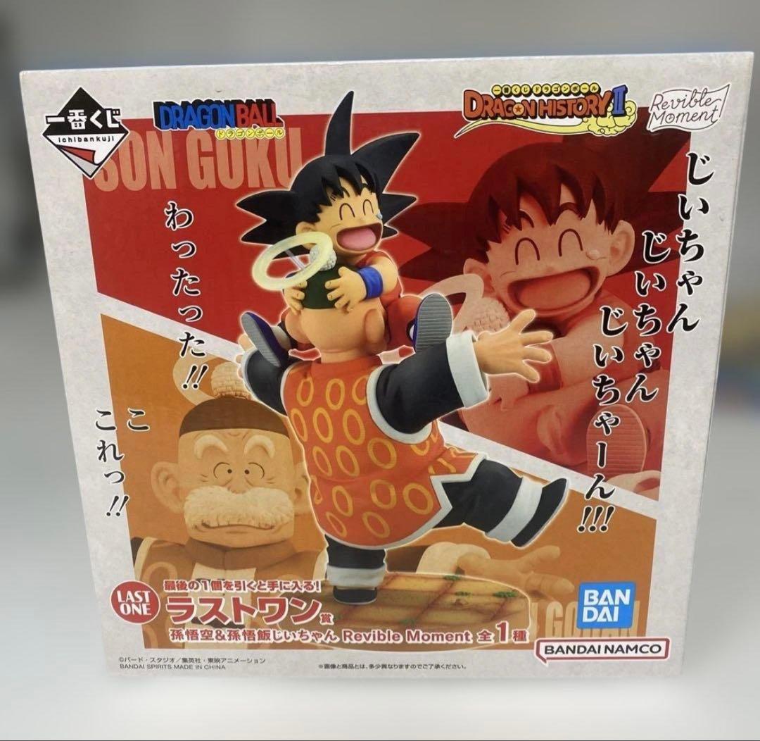 一番くじ ドラゴンボール ヒストリー ラストワン賞 孫悟空＆孫悟飯