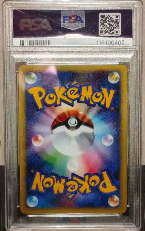 PSA7 ヨーギラス PROMO P - eプロモカード 005/P - メルカリ