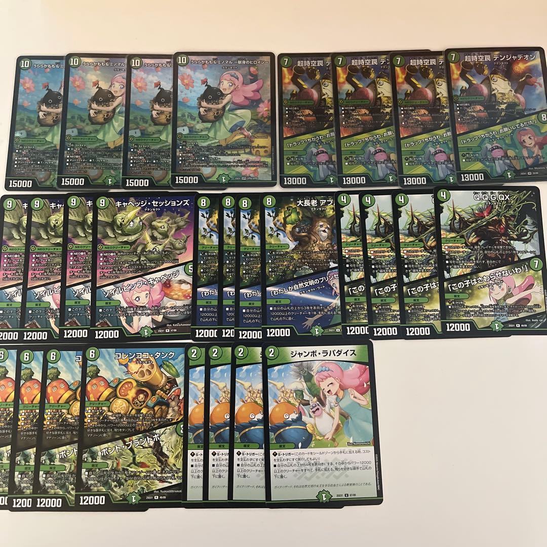 デュエマ うららかもも&ミノマルほかデッキパーツ キャベツ、デンジャ