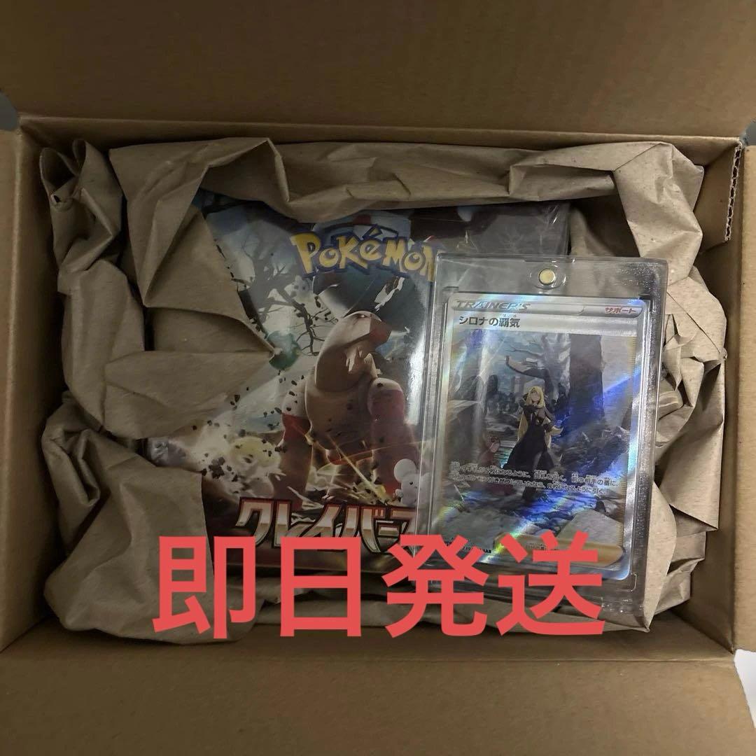 【未開封】クレイバースト➕【美品】シロナの覇気 sar ポケカ シロナの覇気 SAR レリーフ欠け 1枚の通販 おたちゅう 新発田店
