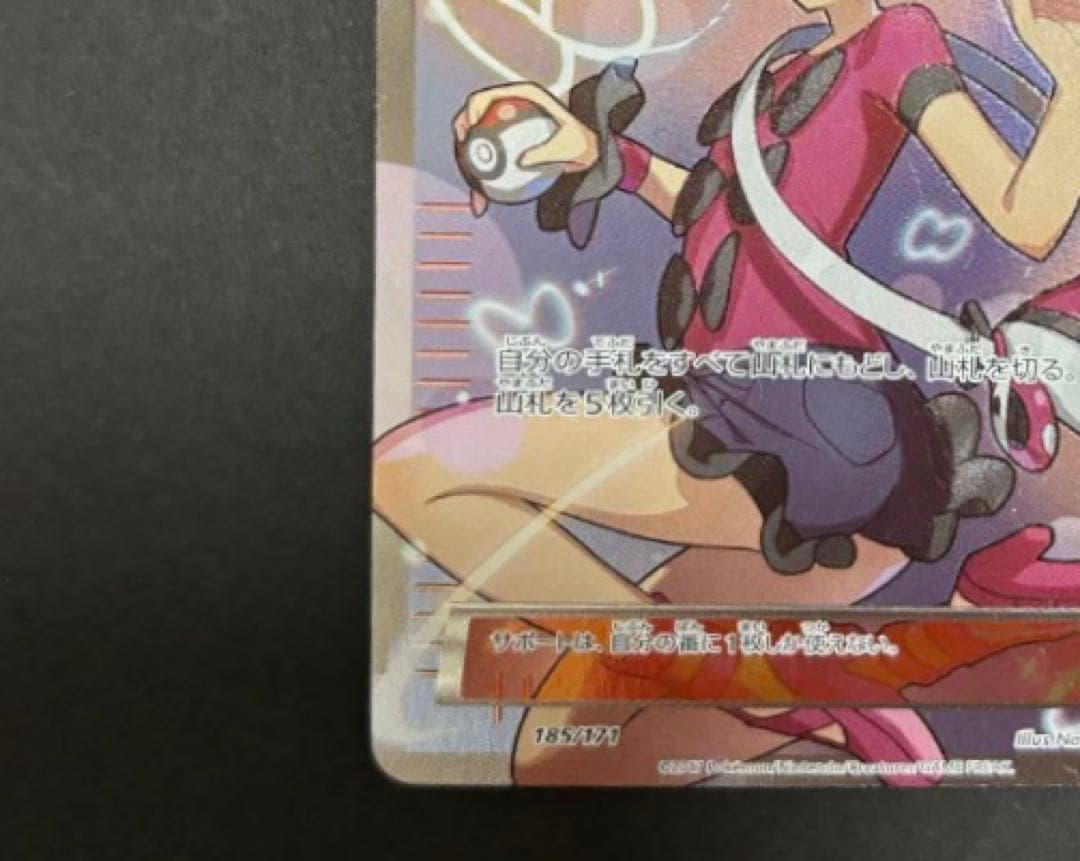 サナ THE BEST OF XY 185/171 - メルカリ