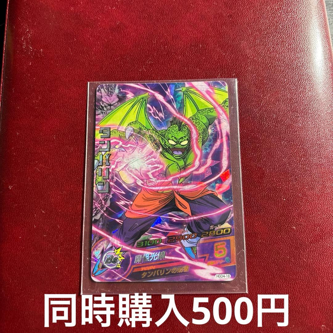 タンバリン ドラゴンボールヒーローズ - メルカリ