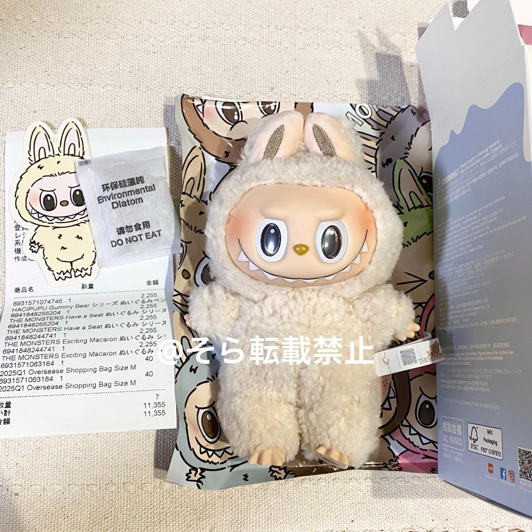 正規品】ラブブ マカロン ソイミルク soymilk ベージュ 白 - メルカリ