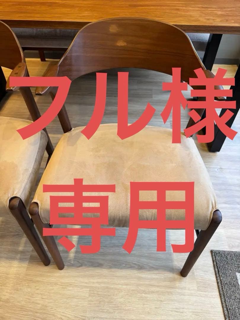 【フル】ダイニングチェア② カバー付き、ウォールナット ウォールナット無垢材 ダイニングチェア デラニー 2脚セット – Wooden