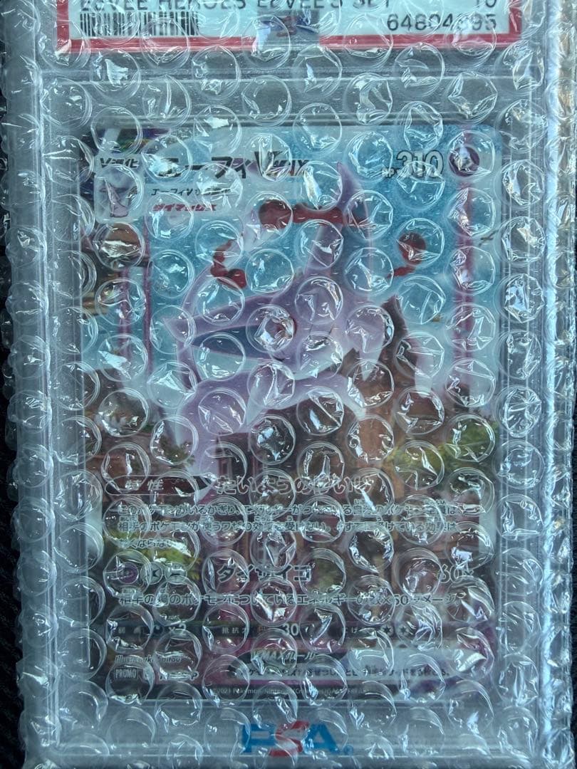 2021 ポケモンカード FA/エーフィVMAX #189 GEM MT - メルカリ