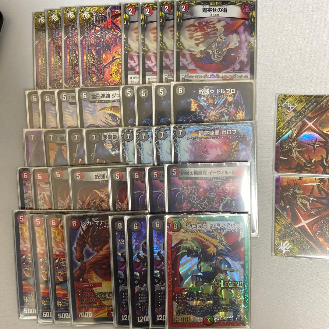 赤黒ドルマゲドン - メルカリ