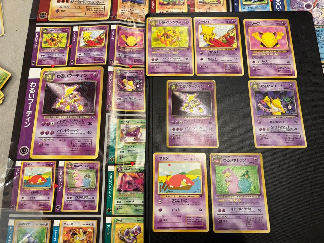 旧裏 R団 ロケット団 コンプリート 64枚 ポスター付 わるいリザードン