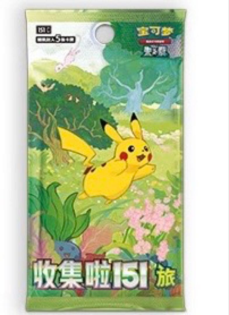 中国限定 ポケモンカード 絵夢点睛 151 パック＆フィギュア&カード