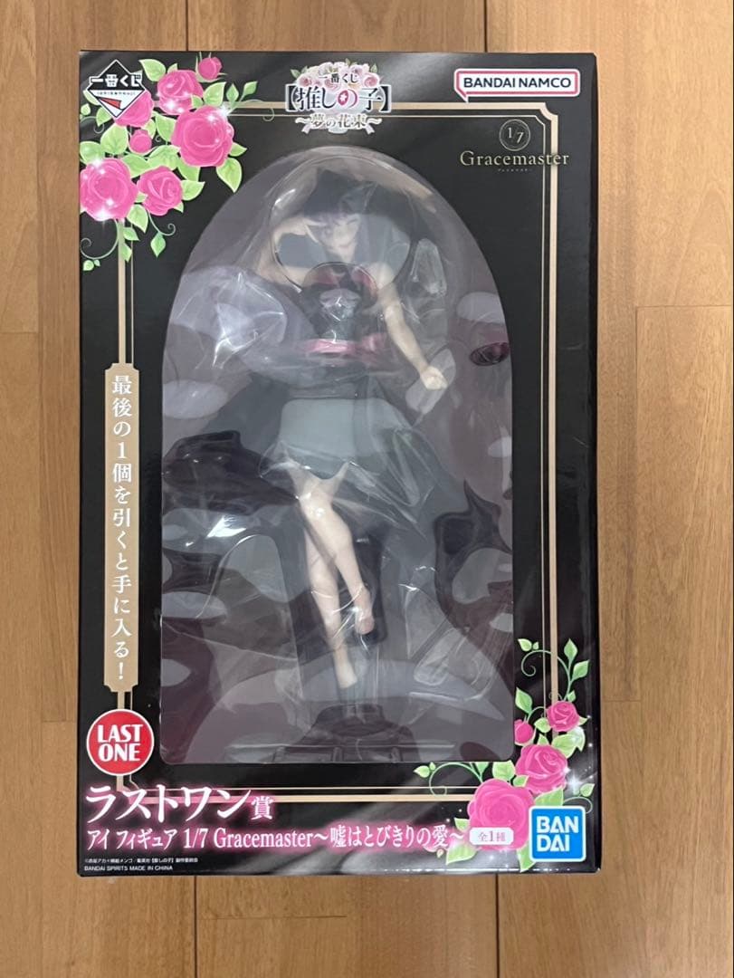 新品未開封】一番くじ 推しの子 星野アイA賞 & ラストワン賞＋下位賞