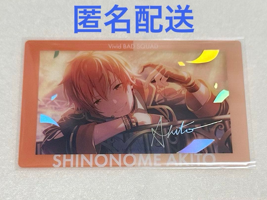 プロセカ 東雲彰人 箔押し エピカ あんスタ コラボ - メルカリ