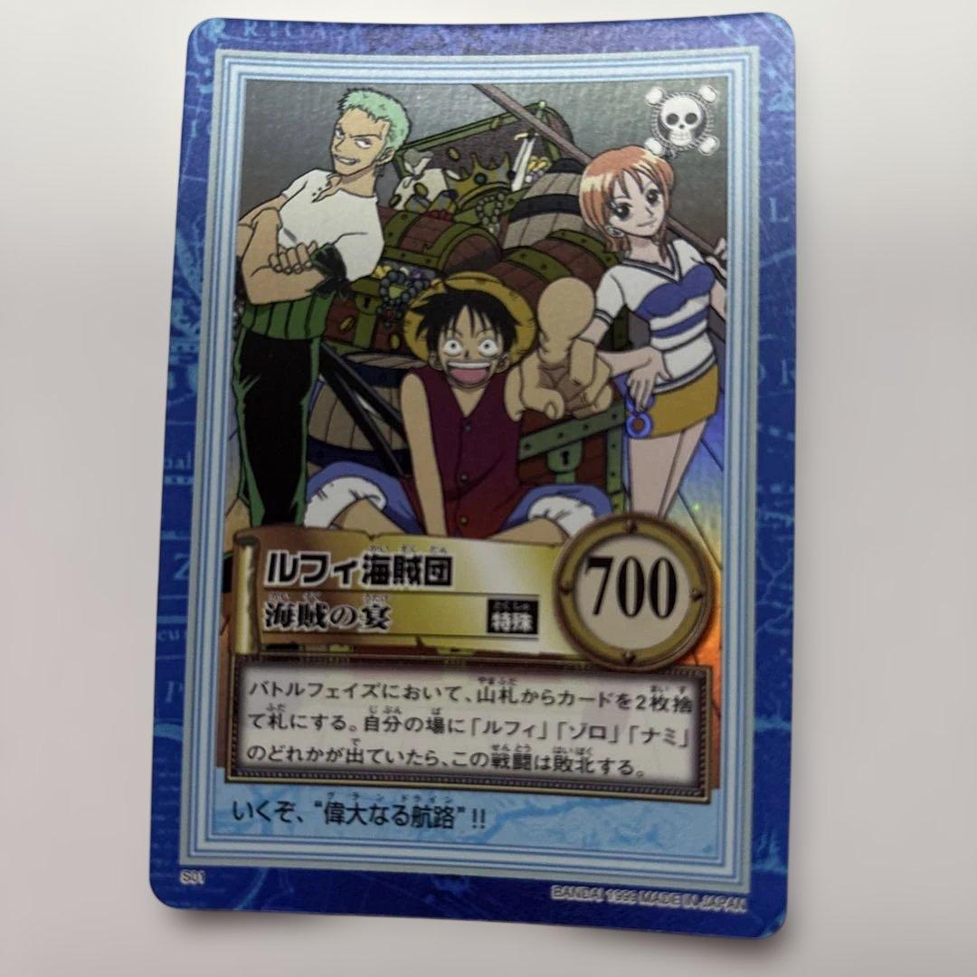 ワンピース カードダス ハイパーバトル S01 ルフィ海賊団 海賊の宴