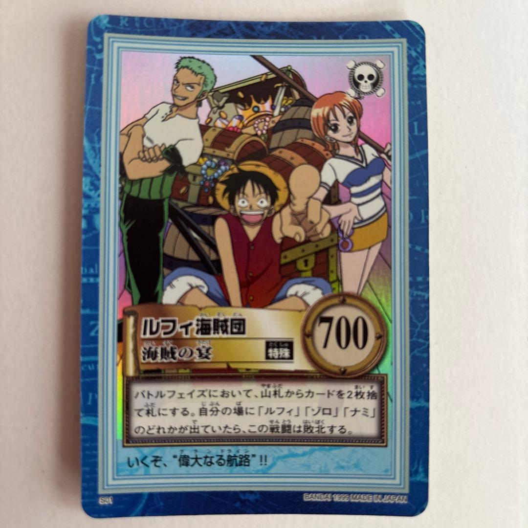 ワンピース カードダス ハイパーバトル S01 ルフィ海賊団 海賊の宴