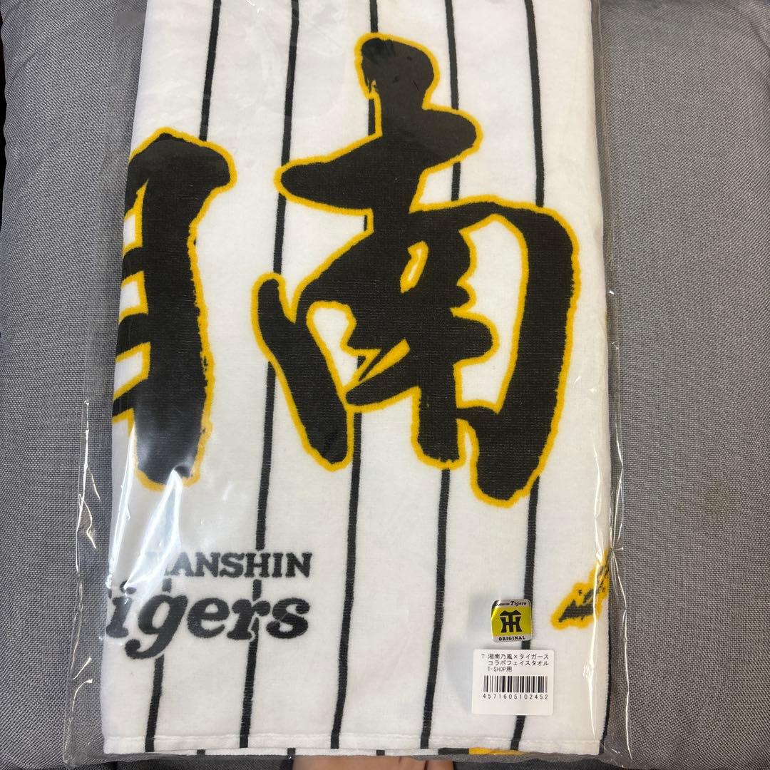 最安値】 阪神タイガース 湘南乃風 甲子園 コラボフェイスタオル