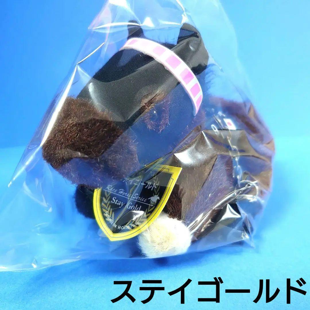 【稀少品】ステイゴールド ウマ娘 ぬいぐるみ アイドルホース 競馬 AVANTI Amazon.co.jp: N5 シンザン 有馬記念 アイドルホースぬいぐるみ