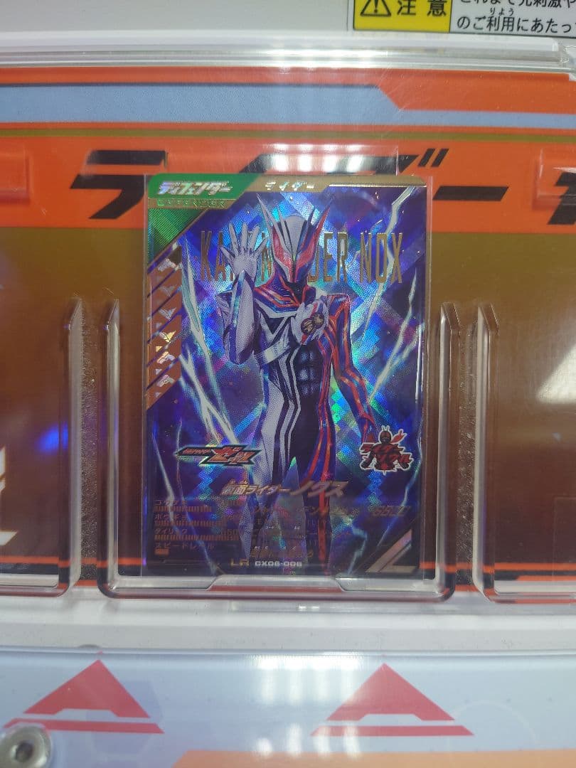 ガンバレジェンズ LR 仮面ライダーノクス - メルカリ