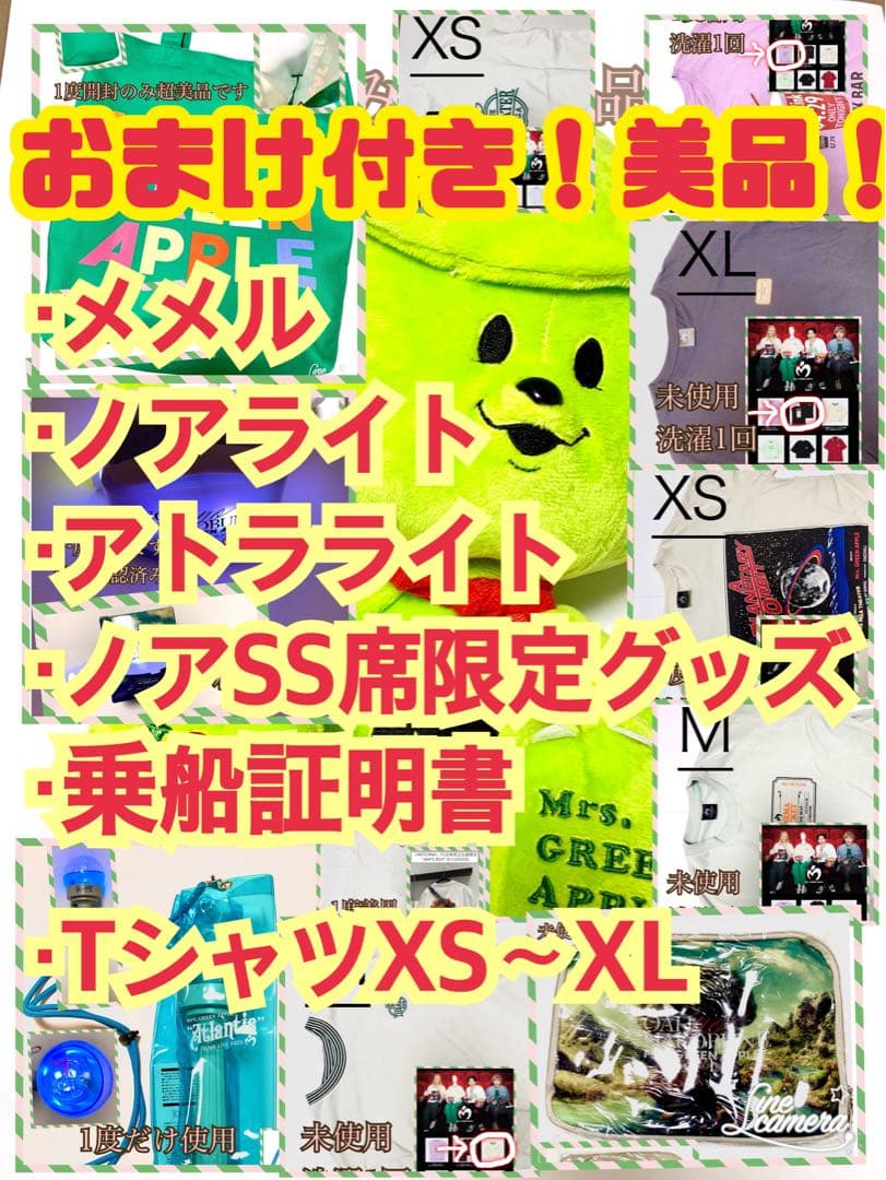 おまけ付き　ミセスグリーンアップル　Mrs.GREENAPPLE メメル　fan おまけ付き⭐︎ミセスグリーンアップルのグッズ、メメルの通販 by