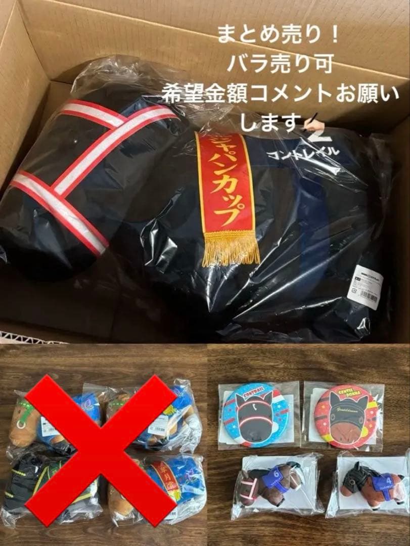 サラブレッドコレクション 各種 超BIGぬいぐるみ コントレイル サラブレッドコレクション コントレイル ふわふわ BIG ぬいぐるみ 45cm