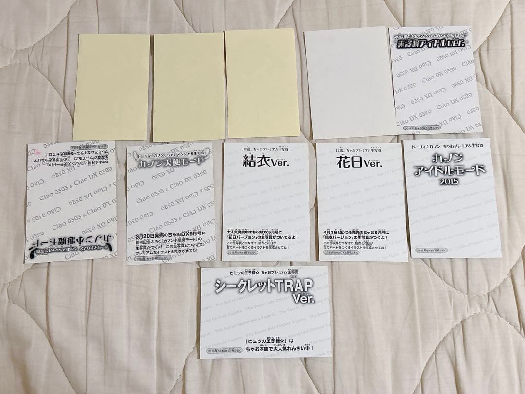 ちゃお りぼん グッズ 61枚 まとめ売り - メルカリ