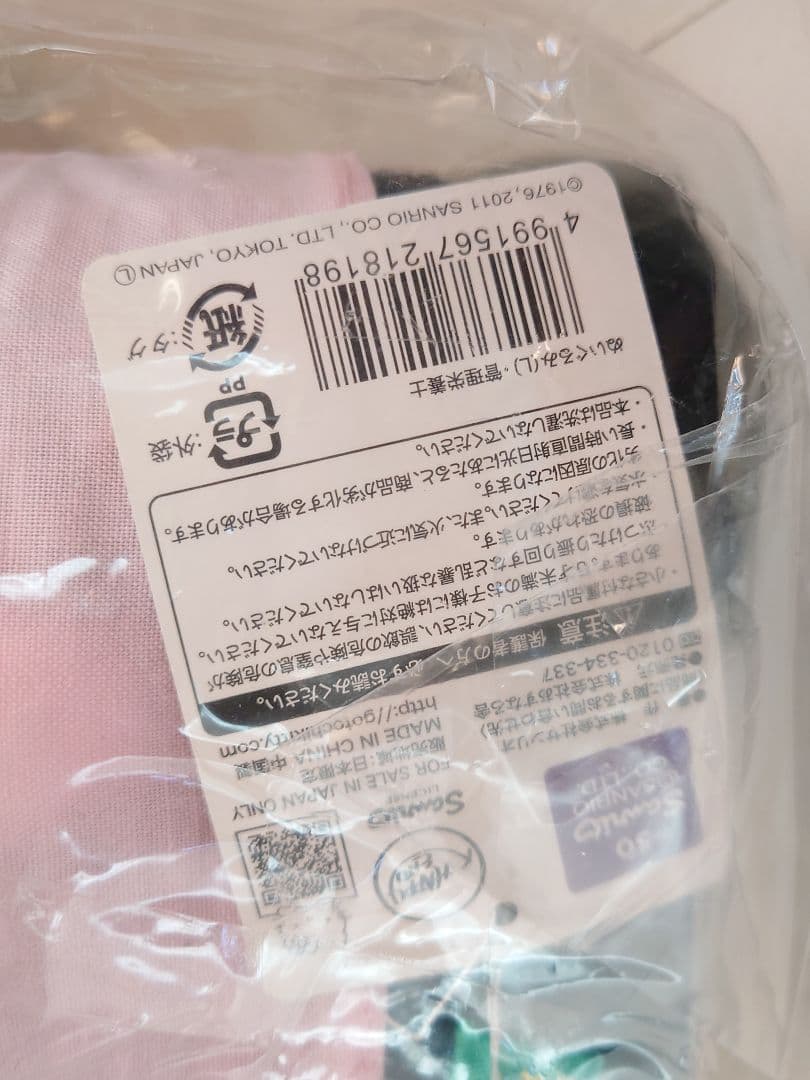 未使用 杏林堂コラボ キティ ぬいぐるみ Lサイズ ご当地 薬剤師 管理