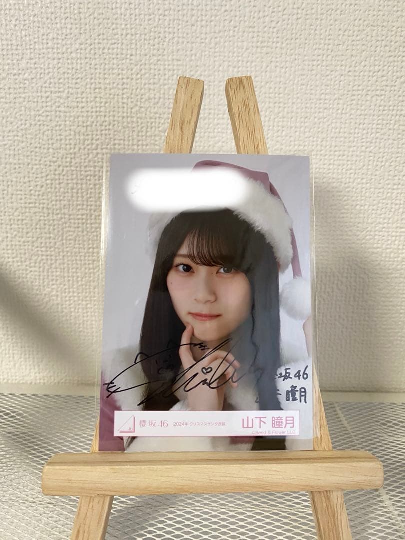 【値下げ交渉有】山下瞳月 生写真　直筆　サイン入り　クリスマス衣装 2026年最新】山下瞳月 生写真 サインの人気アイテム - メルカリ