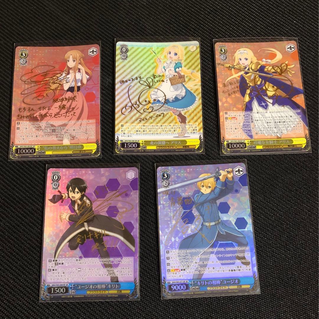 明日奈・アリス・キリト・ユージオ SP サインカード(ヴァイスシュヴァルツ) WS】Alicization Beginning キリト&ユージオ【R】SAO/S71-078ヴァイス