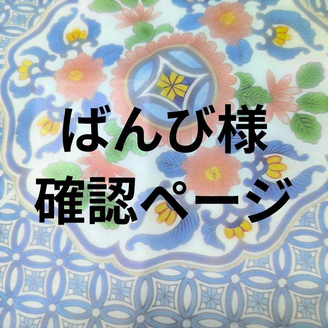 雛飾り❁ばんび様確認ページ 雛人形チラシをホームページに掲載しました｜お知らせ・イベント｜人形