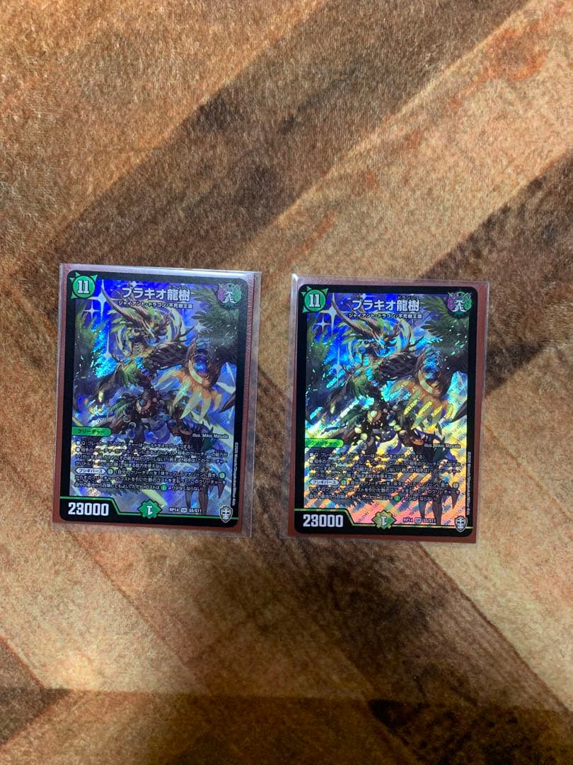 ブラキオ龍樹 2枚セット デュエルマスターズ ブラキオ龍樹 [DM25EX3 TD6/TD23] | トレカカク～デュエマ価格サイト～