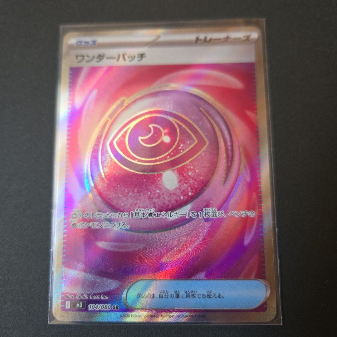 MEGAドリームex ムニキスゼロ srまとめ売り - メルカリ